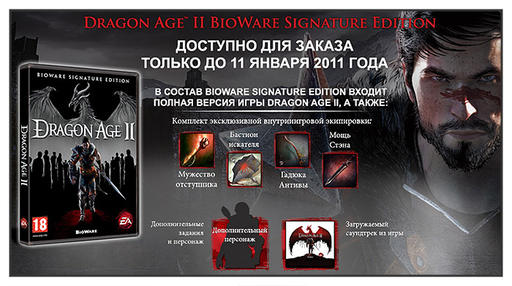 Конкурсы -  Конкурс прохождений Dragon Age. При поддержке GAMER.ru, AMD и EA - Итоги!