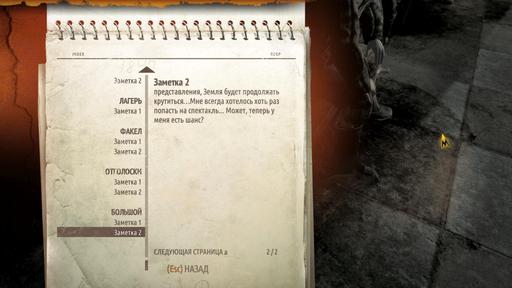 Metro: Last Light - Гайд по поиску страниц дневника Артема