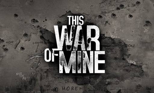 Новости - Геймплей This war of mine и несколько советов по выживанию